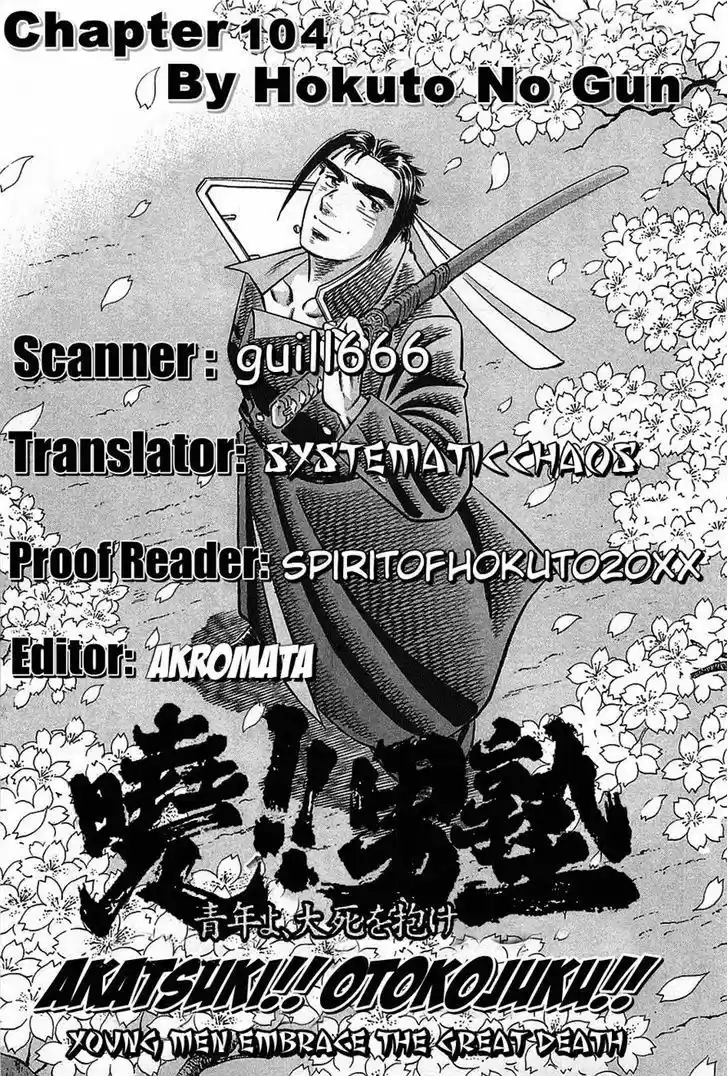Akatsuki!! Otokojuku - Seinen yo, Taishi wo Idake 104