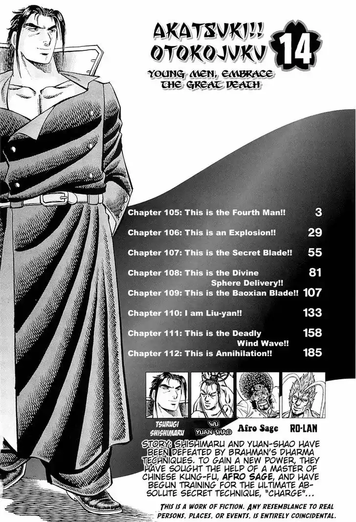 Akatsuki!! Otokojuku - Seinen yo, Taishi wo Idake 105