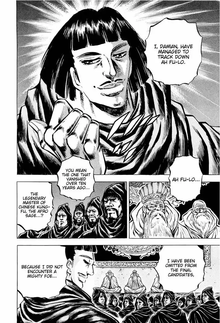 Akatsuki!! Otokojuku - Seinen yo, Taishi wo Idake 105