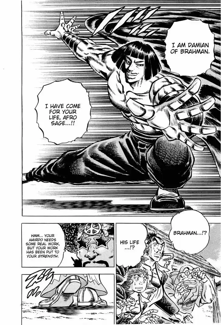 Akatsuki!! Otokojuku - Seinen yo, Taishi wo Idake 105