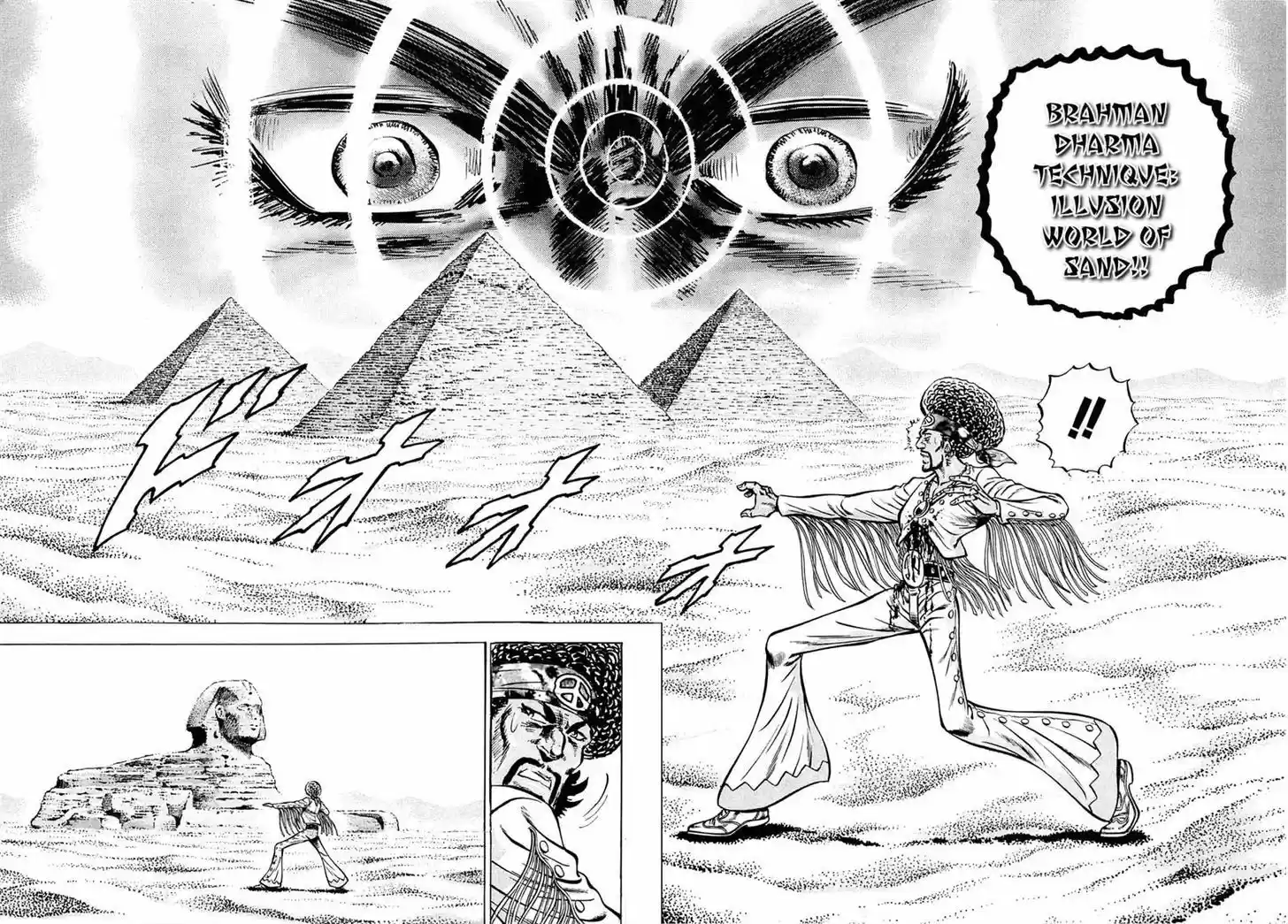 Akatsuki!! Otokojuku - Seinen yo, Taishi wo Idake 106