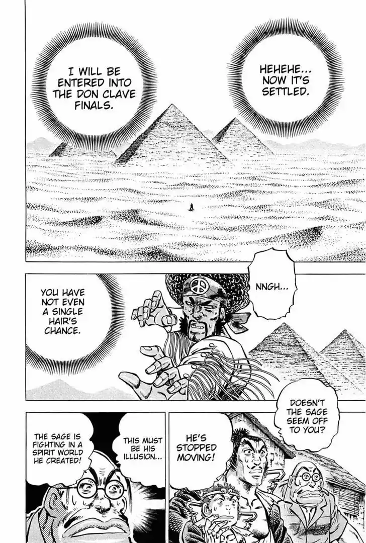 Akatsuki!! Otokojuku - Seinen yo, Taishi wo Idake 106