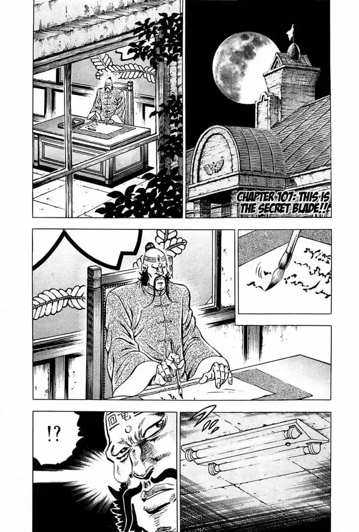 Akatsuki!! Otokojuku - Seinen yo, Taishi wo Idake 107