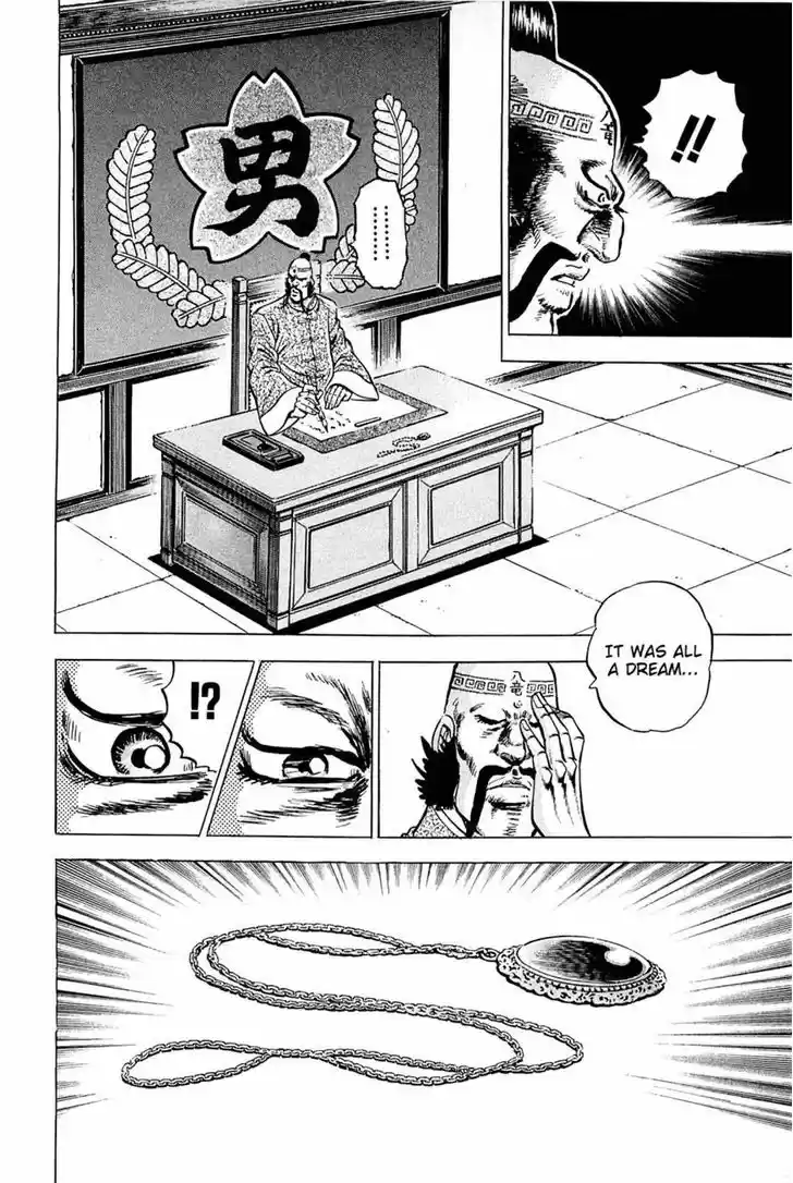 Akatsuki!! Otokojuku - Seinen yo, Taishi wo Idake 107