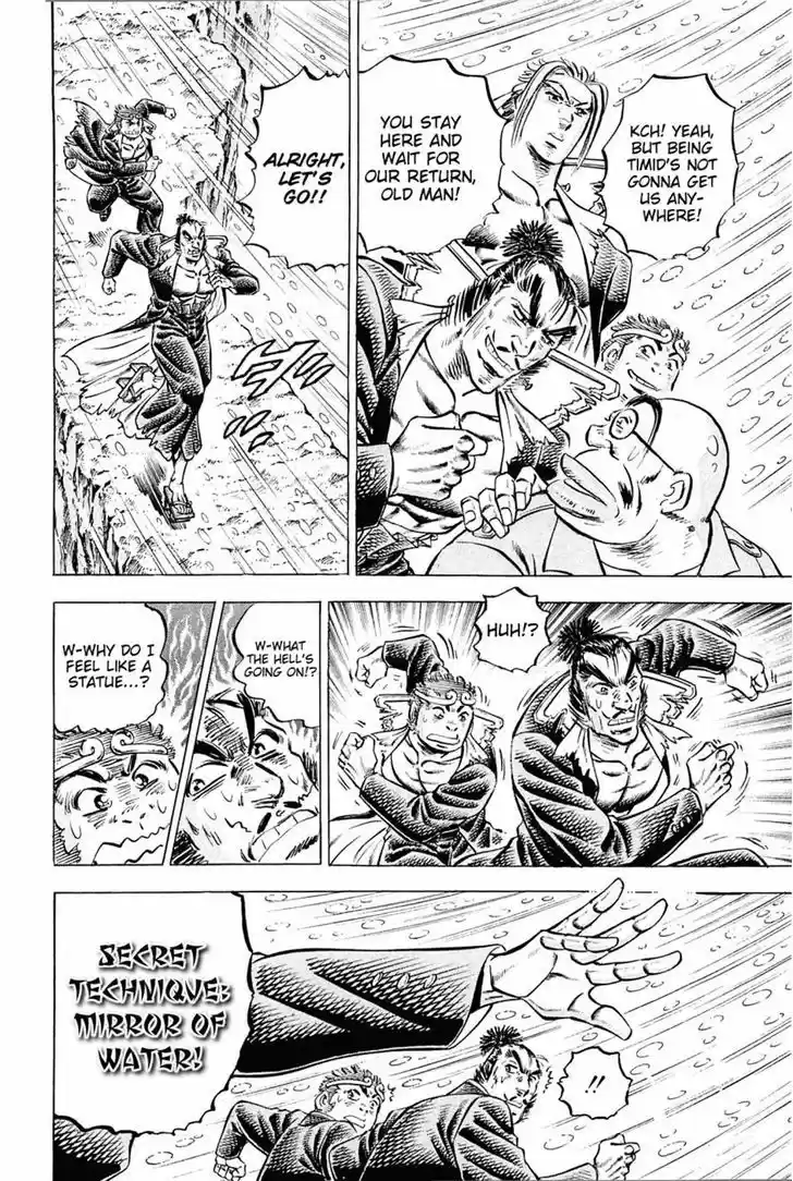 Akatsuki!! Otokojuku - Seinen yo, Taishi wo Idake 107