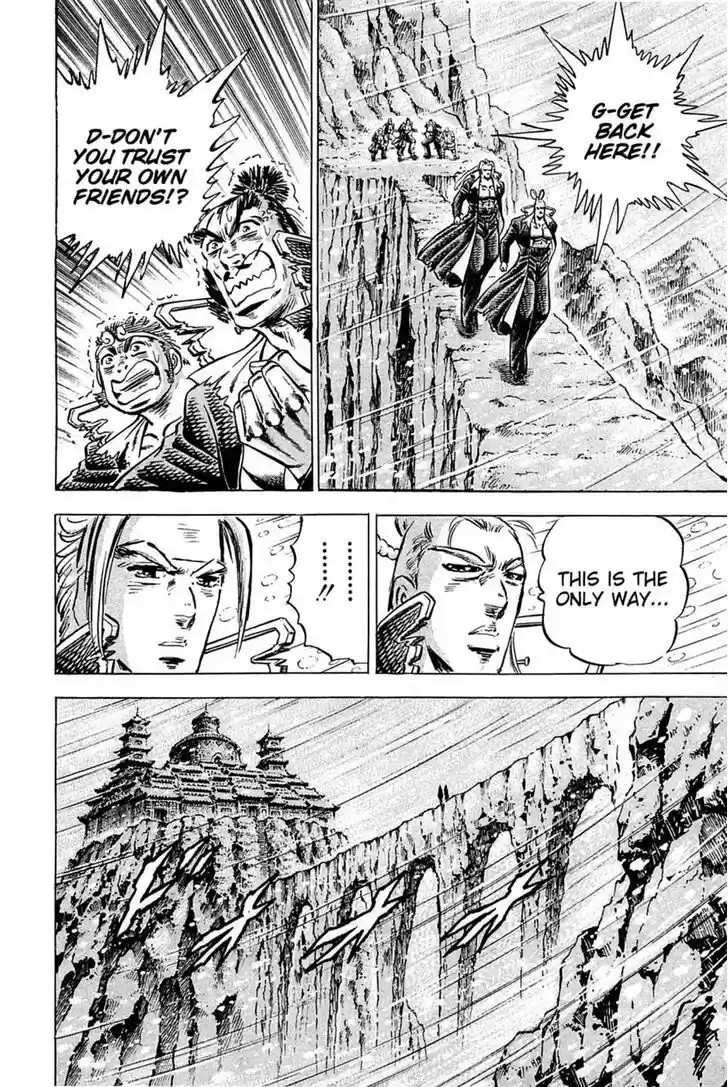 Akatsuki!! Otokojuku - Seinen yo, Taishi wo Idake 107