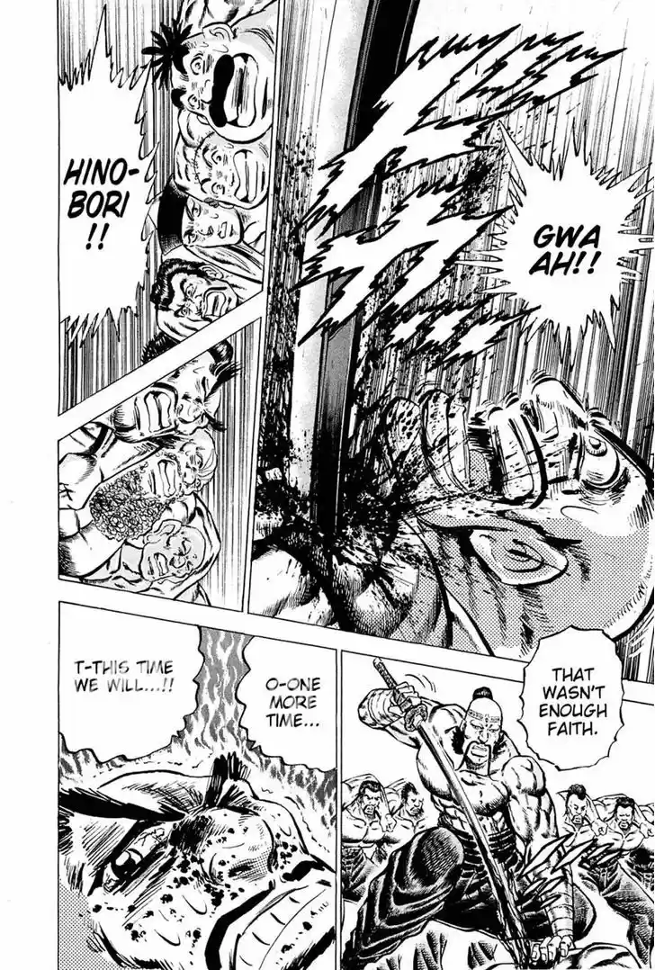 Akatsuki!! Otokojuku - Seinen yo, Taishi wo Idake 107