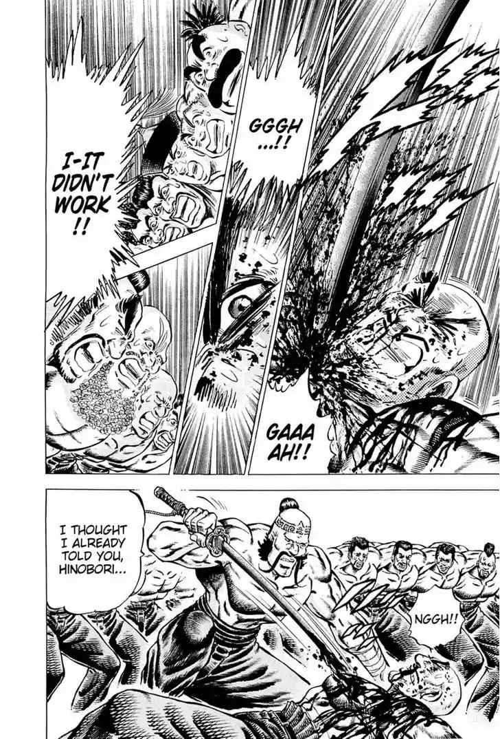 Akatsuki!! Otokojuku - Seinen yo, Taishi wo Idake 108