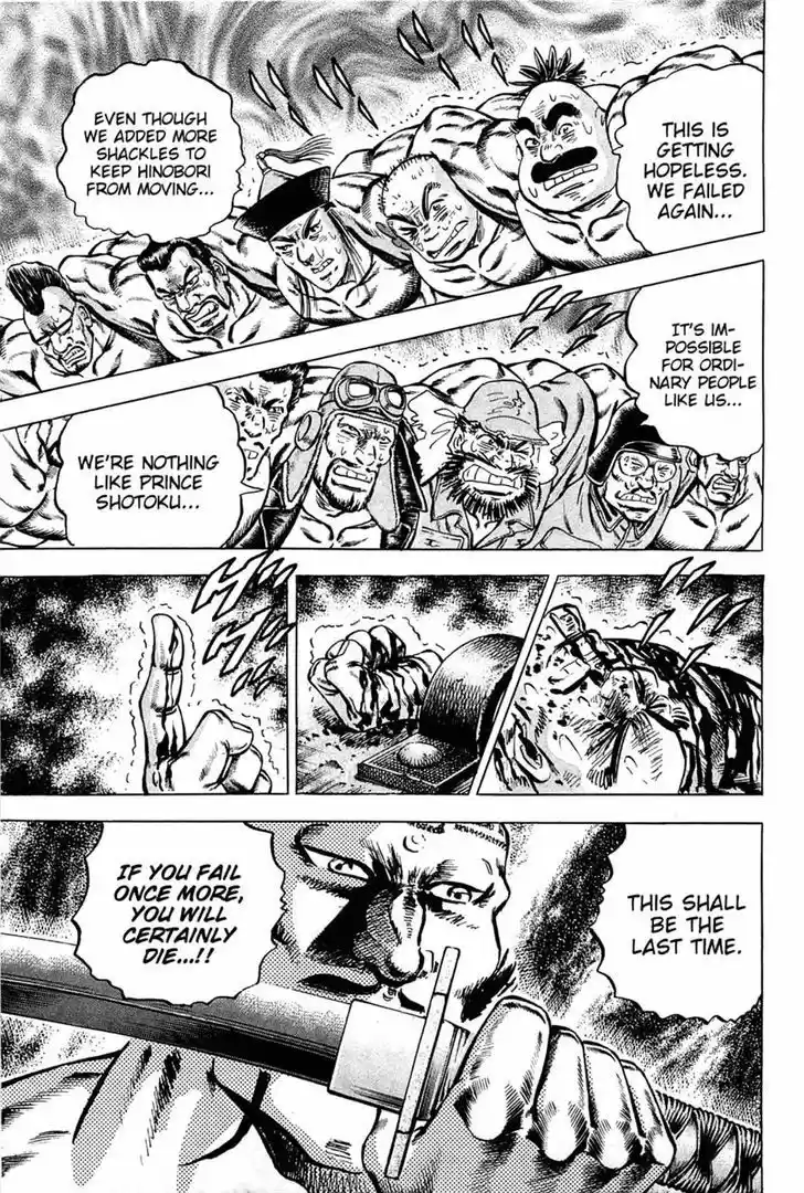 Akatsuki!! Otokojuku - Seinen yo, Taishi wo Idake 108