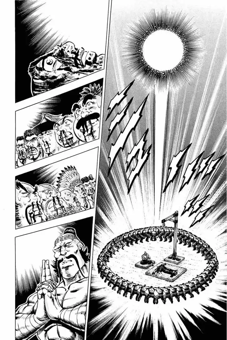 Akatsuki!! Otokojuku - Seinen yo, Taishi wo Idake 109