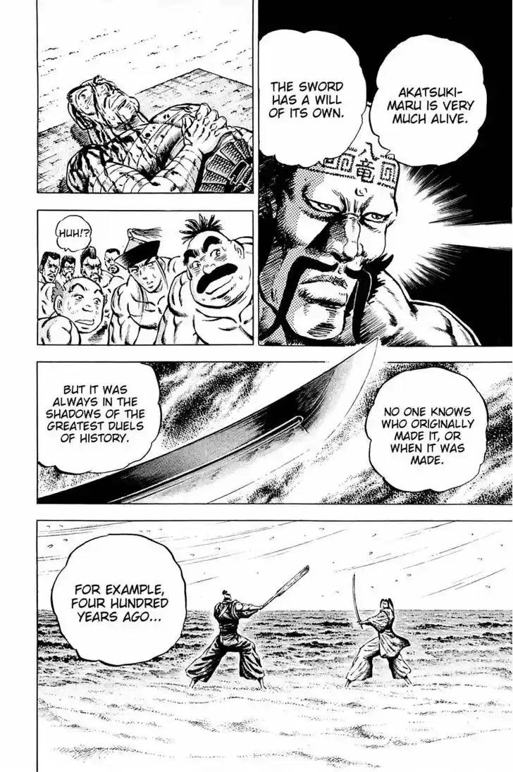 Akatsuki!! Otokojuku - Seinen yo, Taishi wo Idake 109