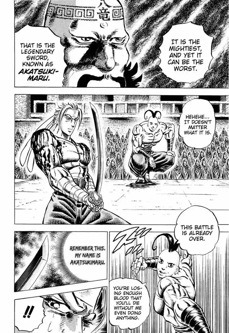 Akatsuki!! Otokojuku - Seinen yo, Taishi wo Idake 109