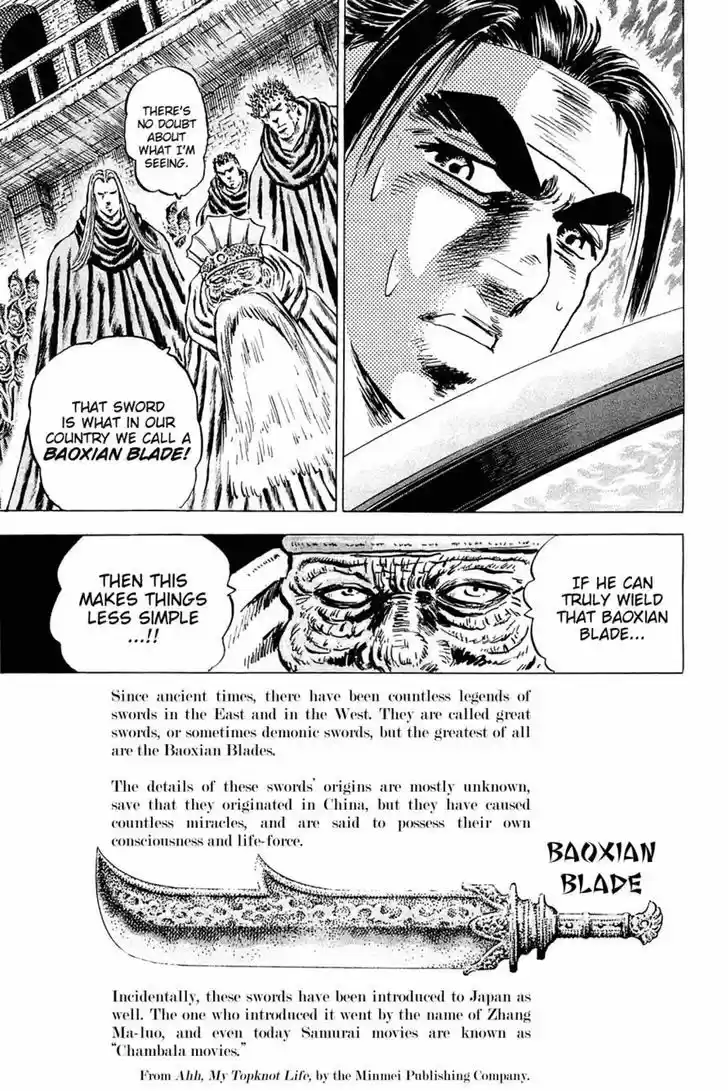 Akatsuki!! Otokojuku - Seinen yo, Taishi wo Idake 109