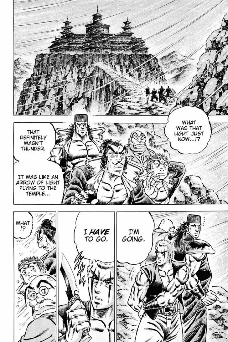 Akatsuki!! Otokojuku - Seinen yo, Taishi wo Idake 110