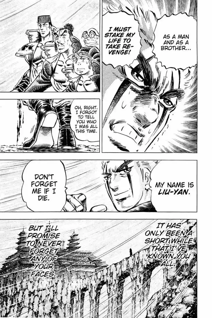 Akatsuki!! Otokojuku - Seinen yo, Taishi wo Idake 110