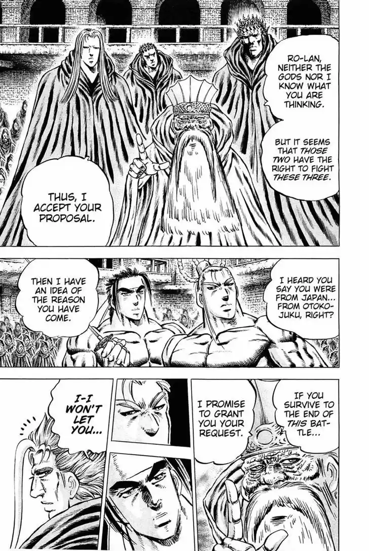 Akatsuki!! Otokojuku - Seinen yo, Taishi wo Idake 110