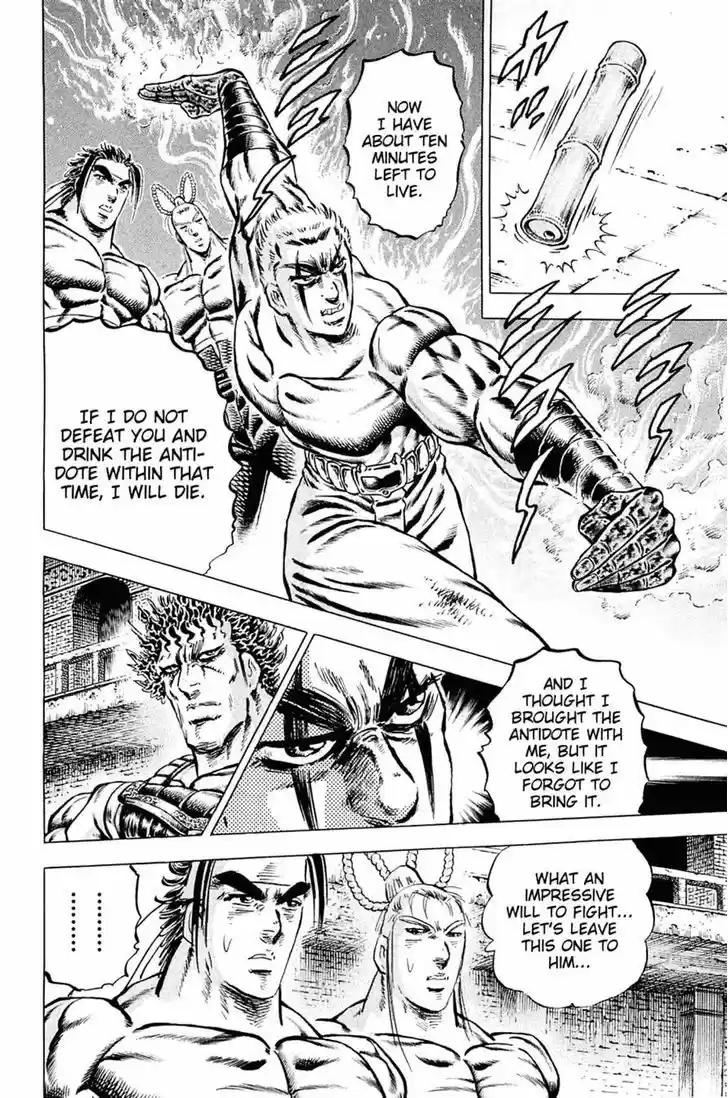 Akatsuki!! Otokojuku - Seinen yo, Taishi wo Idake 110