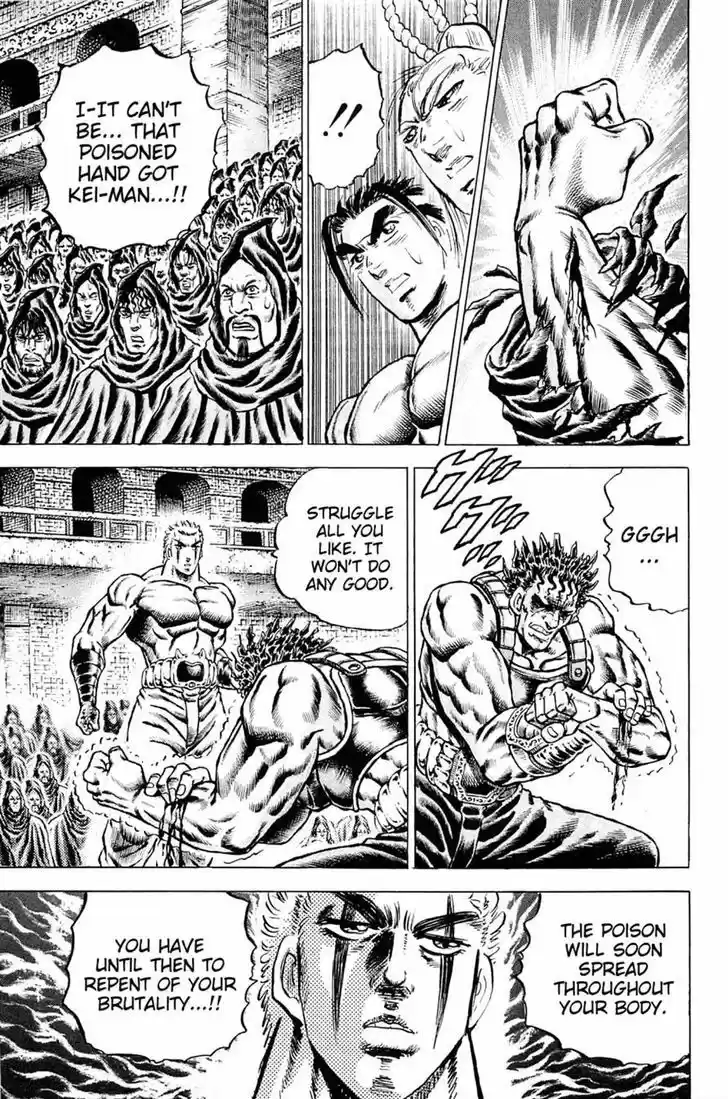 Akatsuki!! Otokojuku - Seinen yo, Taishi wo Idake 111