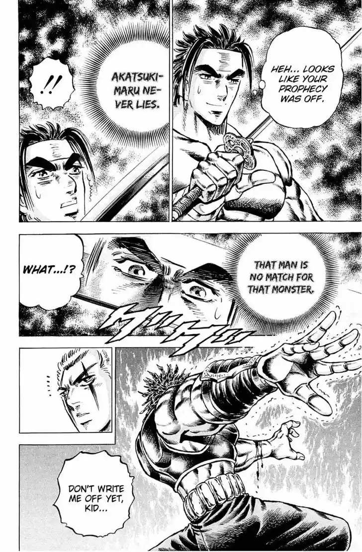 Akatsuki!! Otokojuku - Seinen yo, Taishi wo Idake 111