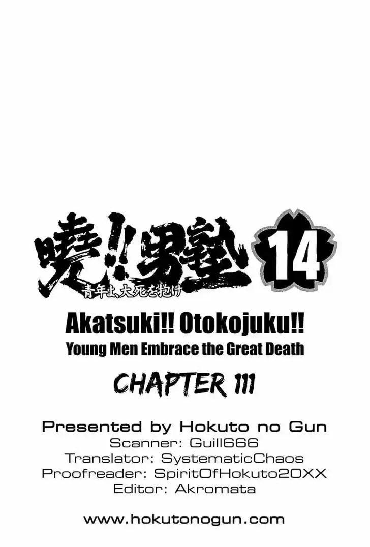 Akatsuki!! Otokojuku - Seinen yo, Taishi wo Idake 111