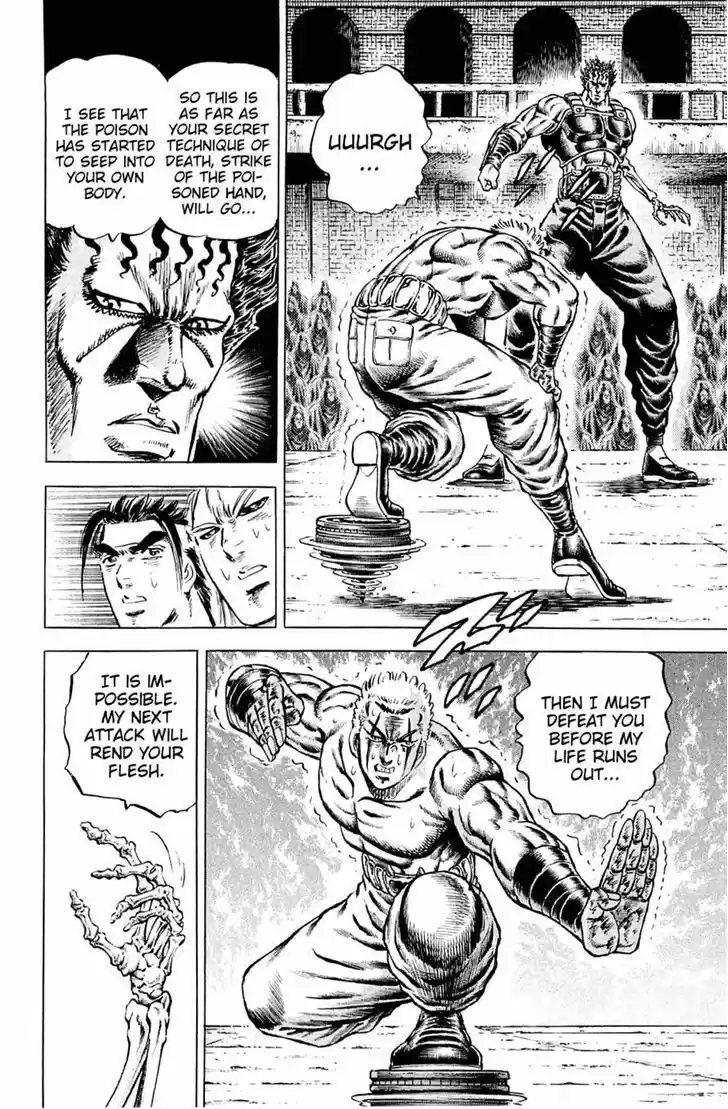 Akatsuki!! Otokojuku - Seinen yo, Taishi wo Idake 112