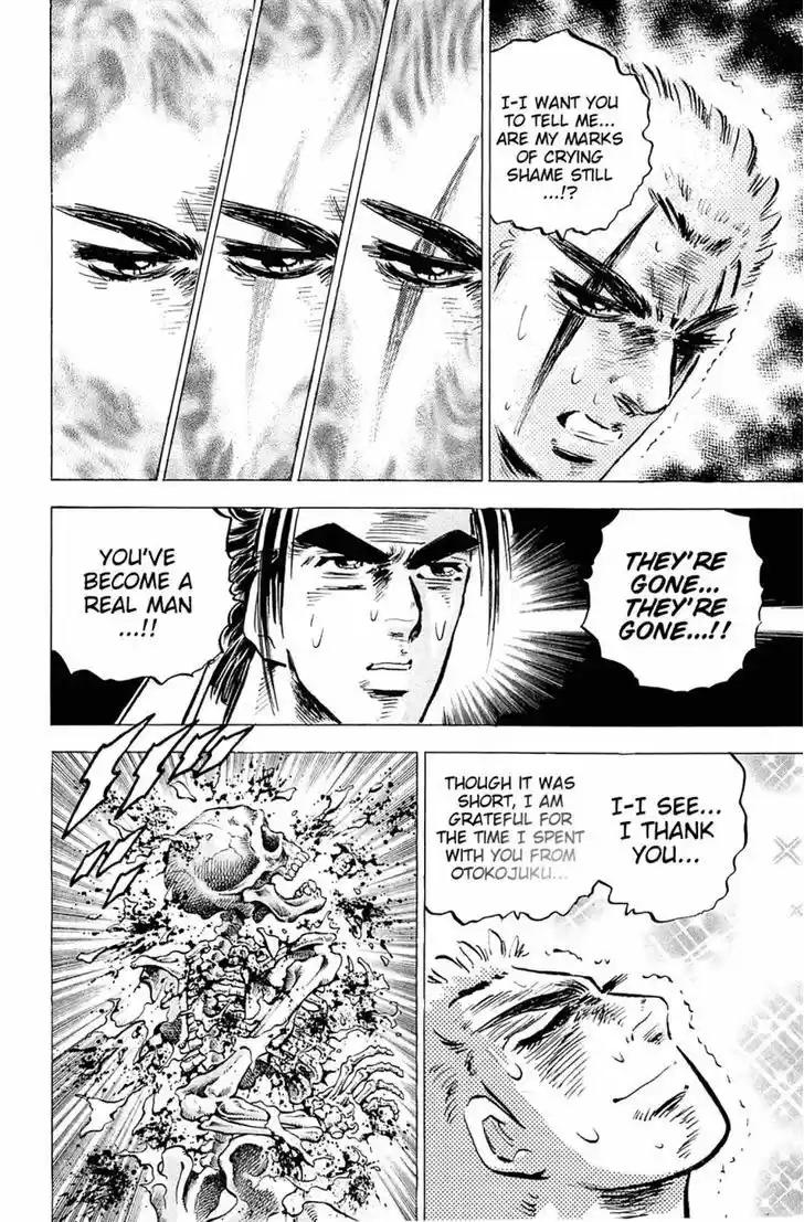 Akatsuki!! Otokojuku - Seinen yo, Taishi wo Idake 112