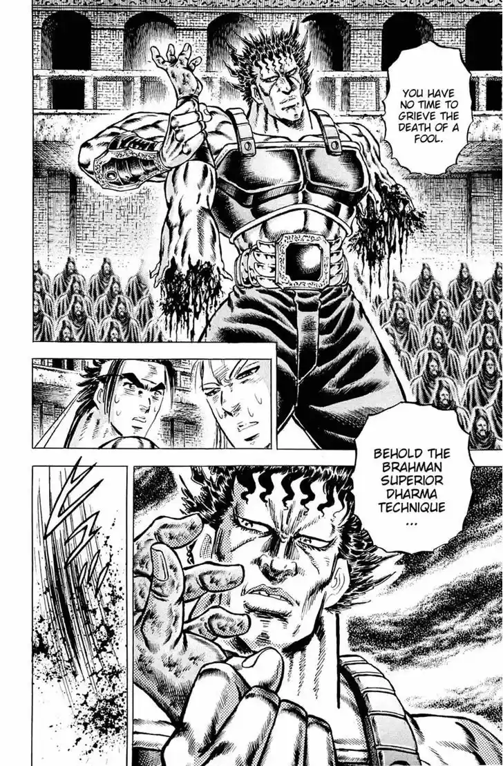 Akatsuki!! Otokojuku - Seinen yo, Taishi wo Idake 112