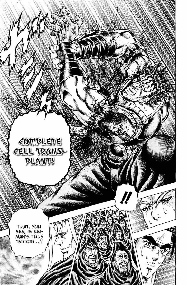 Akatsuki!! Otokojuku - Seinen yo, Taishi wo Idake 112