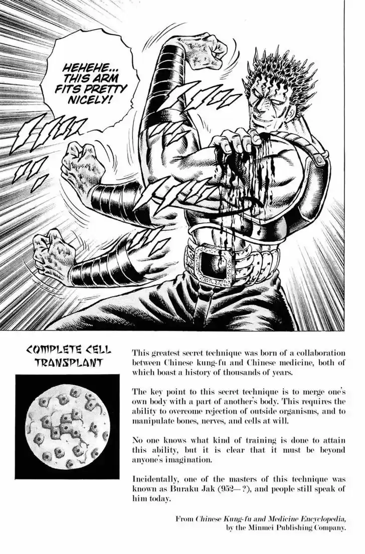 Akatsuki!! Otokojuku - Seinen yo, Taishi wo Idake 112