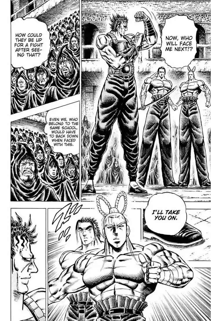 Akatsuki!! Otokojuku - Seinen yo, Taishi wo Idake 112