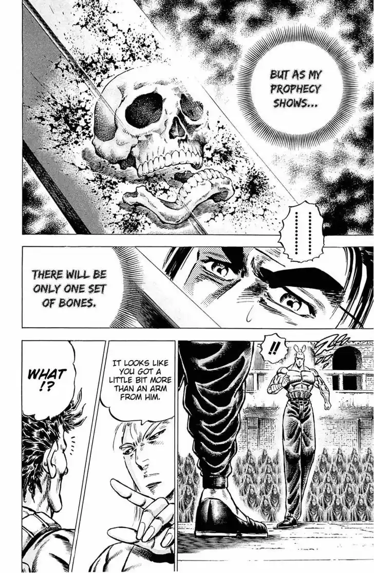 Akatsuki!! Otokojuku - Seinen yo, Taishi wo Idake 112