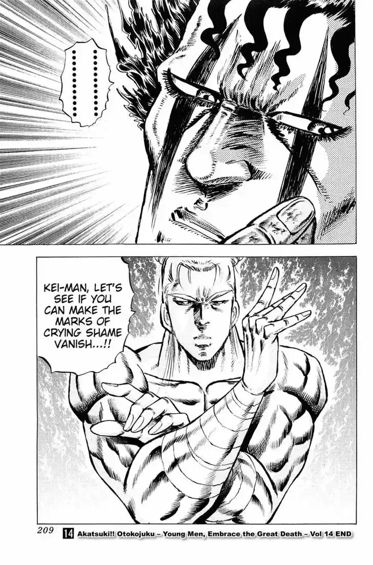 Akatsuki!! Otokojuku - Seinen yo, Taishi wo Idake 112