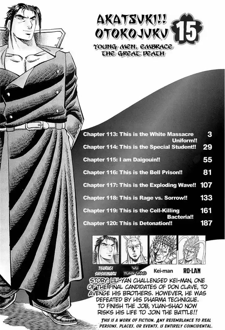 Akatsuki!! Otokojuku - Seinen yo, Taishi wo Idake 113