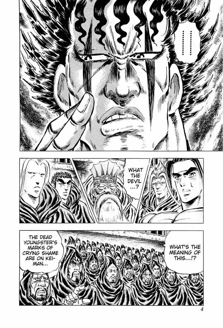 Akatsuki!! Otokojuku - Seinen yo, Taishi wo Idake 113