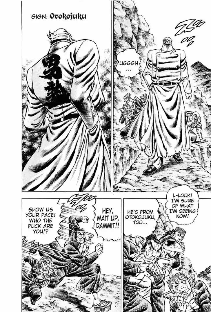 Akatsuki!! Otokojuku - Seinen yo, Taishi wo Idake 113