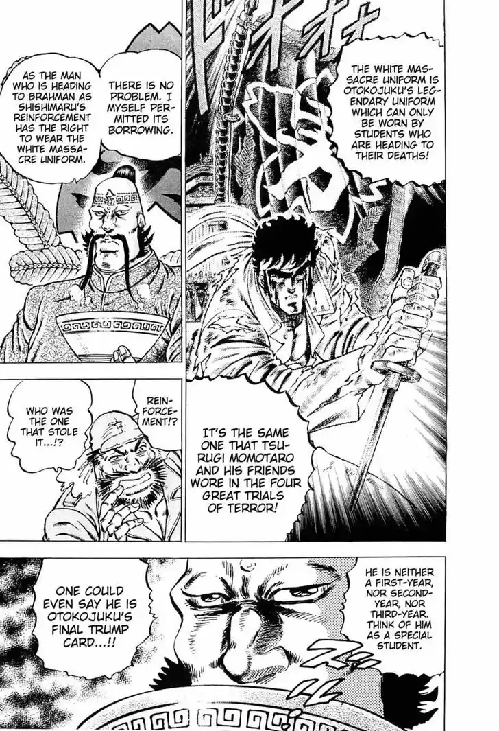 Akatsuki!! Otokojuku - Seinen yo, Taishi wo Idake 113