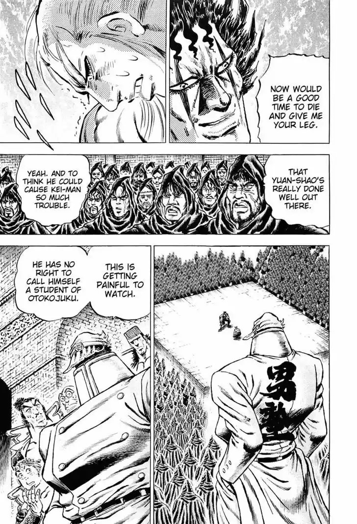 Akatsuki!! Otokojuku - Seinen yo, Taishi wo Idake 114