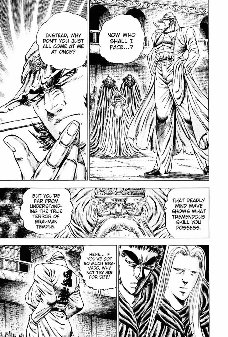 Akatsuki!! Otokojuku - Seinen yo, Taishi wo Idake 115