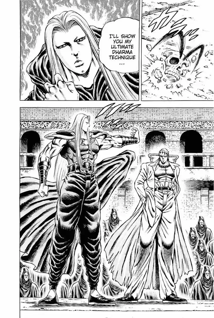 Akatsuki!! Otokojuku - Seinen yo, Taishi wo Idake 116