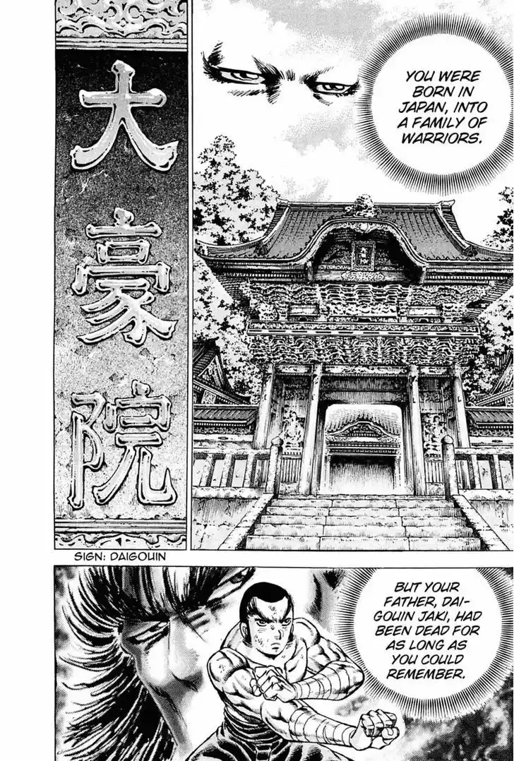 Akatsuki!! Otokojuku - Seinen yo, Taishi wo Idake 116