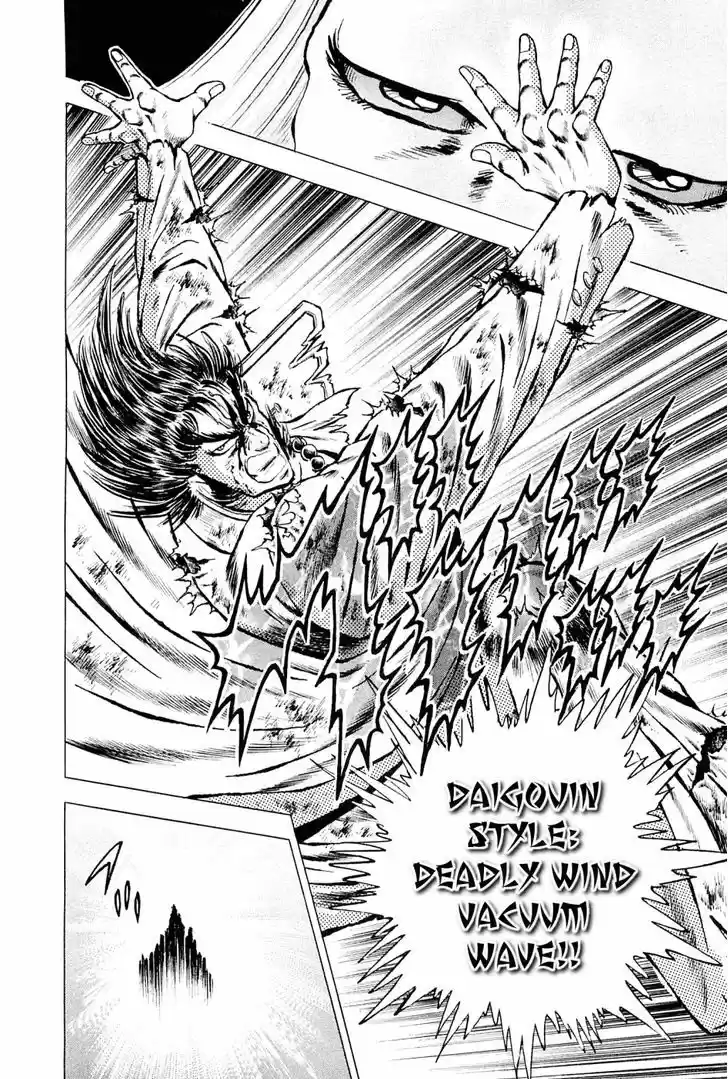 Akatsuki!! Otokojuku - Seinen yo, Taishi wo Idake 117