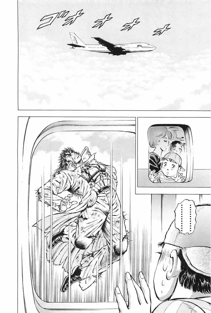 Akatsuki!! Otokojuku - Seinen yo, Taishi wo Idake 117