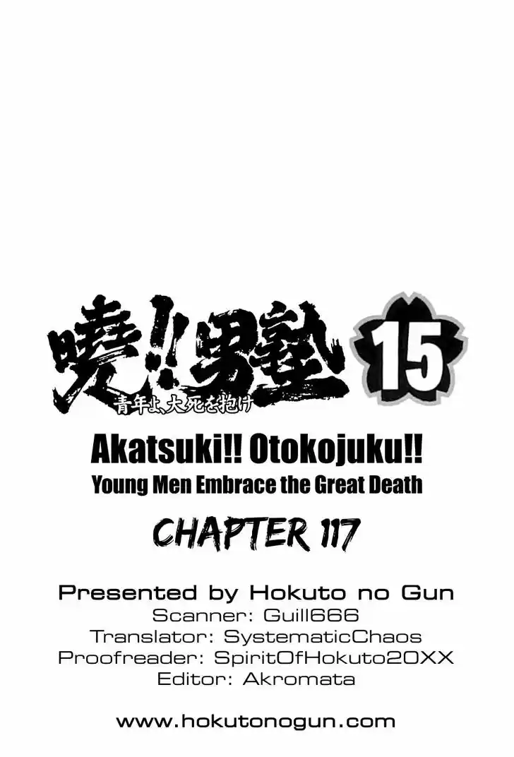 Akatsuki!! Otokojuku - Seinen yo, Taishi wo Idake 117