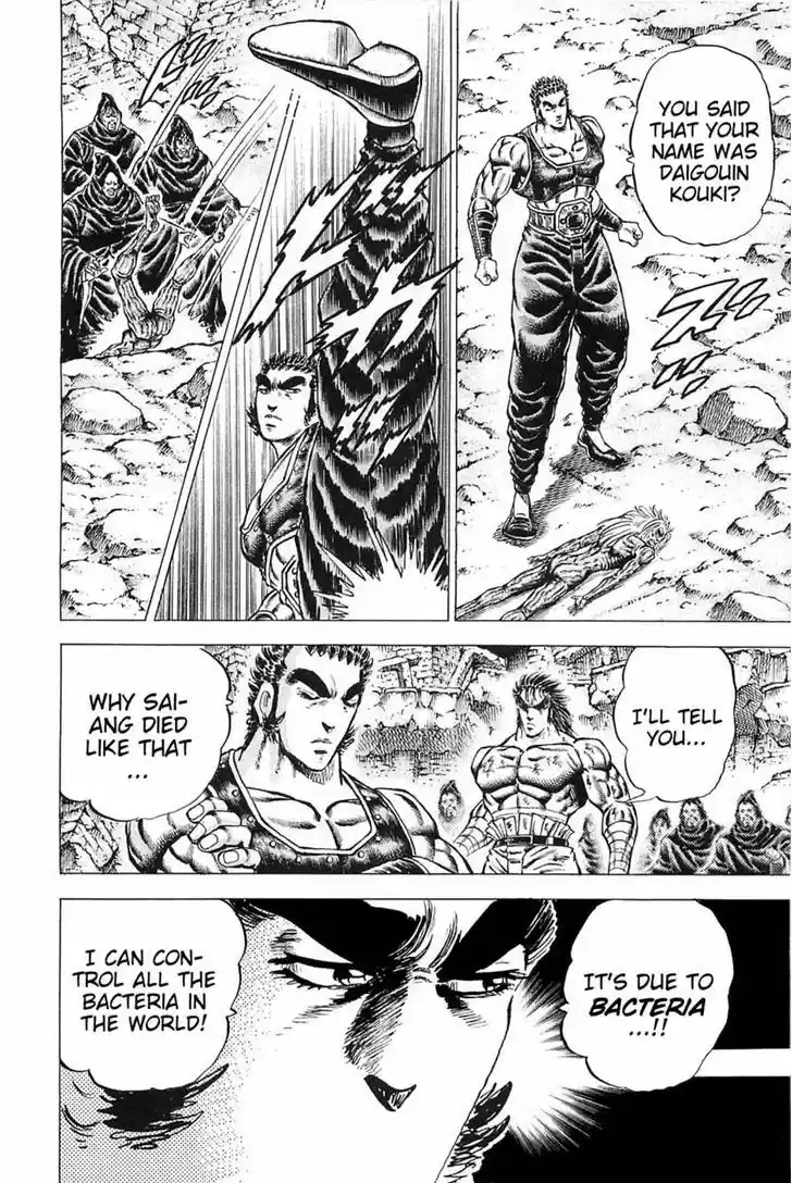 Akatsuki!! Otokojuku - Seinen yo, Taishi wo Idake 119