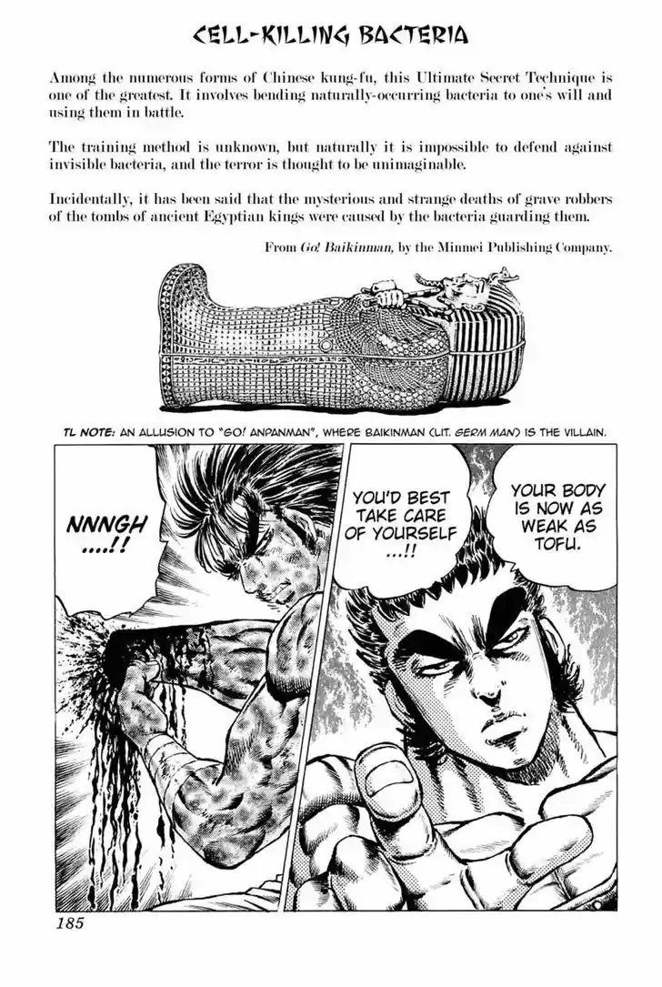 Akatsuki!! Otokojuku - Seinen yo, Taishi wo Idake 119