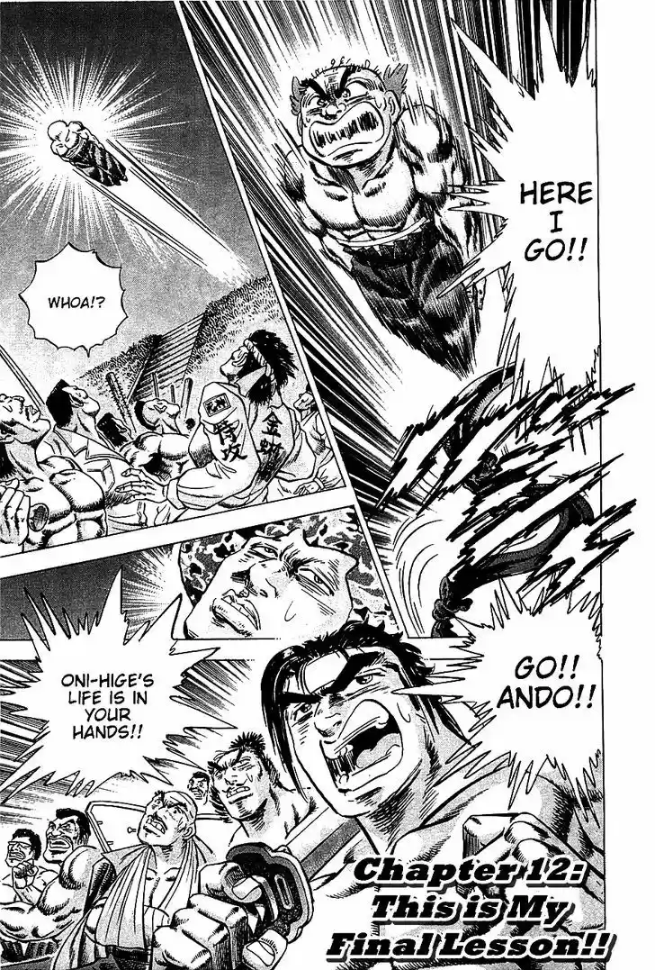 Akatsuki!! Otokojuku - Seinen yo, Taishi wo Idake 12