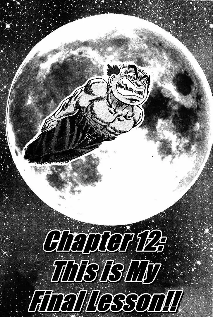 Akatsuki!! Otokojuku - Seinen yo, Taishi wo Idake 12