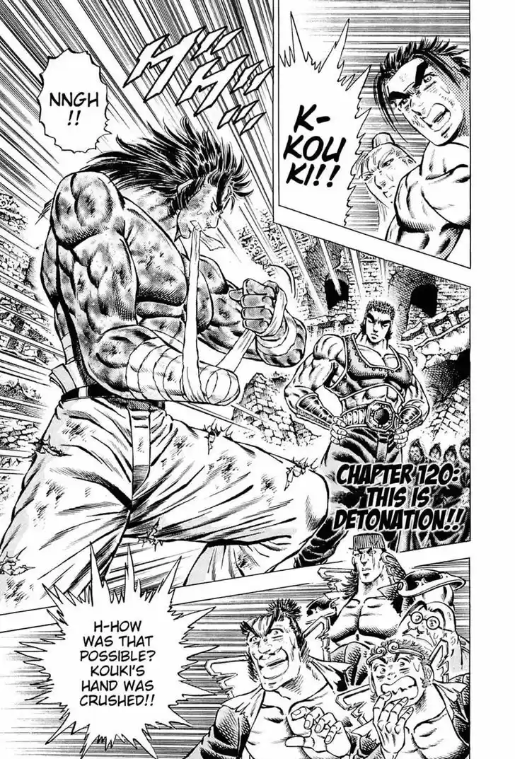 Akatsuki!! Otokojuku - Seinen yo, Taishi wo Idake 120