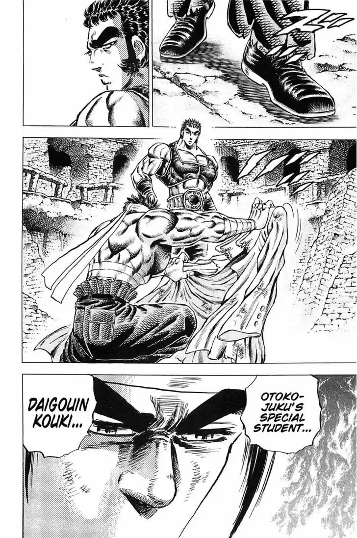 Akatsuki!! Otokojuku - Seinen yo, Taishi wo Idake 120