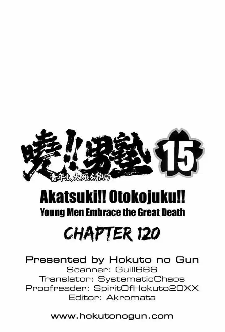 Akatsuki!! Otokojuku - Seinen yo, Taishi wo Idake 120
